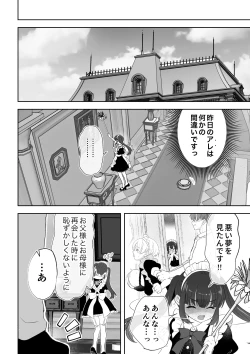 Page 29 of Botsuraku Reijou Maid o Wakarase H Kairaku Ochi Saseru Hanashi