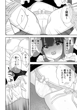 Page 41 of Botsuraku Reijou Maid o Wakarase H Kairaku Ochi Saseru Hanashi
