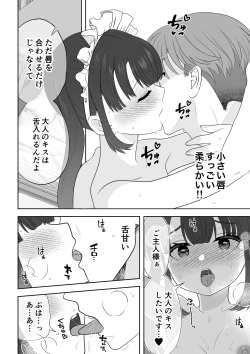 Page 61 of Botsuraku Reijou Maid o Wakarase H Kairaku Ochi Saseru Hanashi
