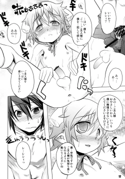 Page 12 of Sweet Dreams Forever