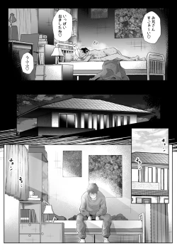 Page 24 of Otouto no Yome wa Inran Dosukebe