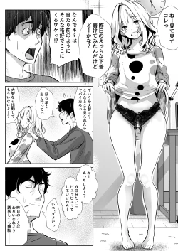 Page 26 of Otouto no Yome wa Inran Dosukebe