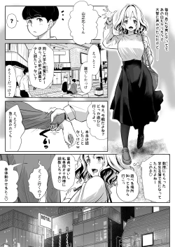 Page 58 of Otouto no Yome wa Inran Dosukebe