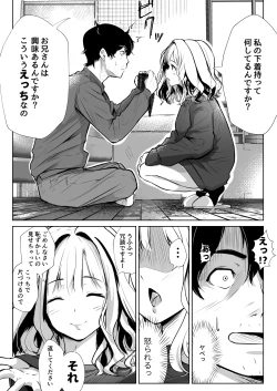 Page 6 of Otouto no Yome wa Inran Dosukebe
