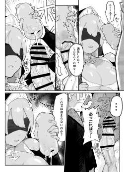 Page 15 of Ore no Shishou wa Seiyokushori no Umai Mukanjou Slime Kensei