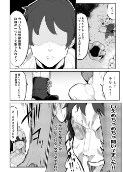 Page 25 of Ore no Shishou wa Seiyokushori no Umai Mukanjou Slime Kensei