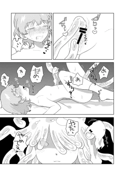 Page 12 of Puru-chan