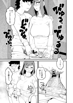 Page 26 of Kyouyuu Kanojo 4 Swapping de Songen Hakai