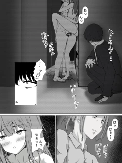 Page 21 of 日菜乃ちゃんの社会人1年目