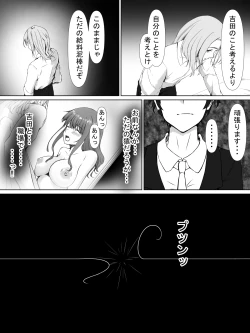 Page 31 of 日菜乃ちゃんの社会人1年目