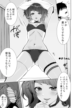 Page 17 of Shinymas Dosukebe Goudoushi "Shiny Erograph"