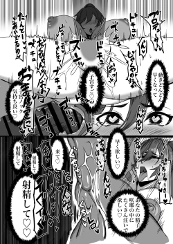 Page 30 of Shinymas Dosukebe Goudoushi "Shiny Erograph"