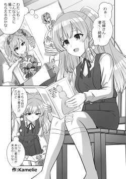 Page 39 of Shinymas Dosukebe Goudoushi "Shiny Erograph"