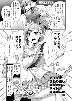 Page 3 of Shinymas Dosukebe Goudoushi "Shiny Erograph"