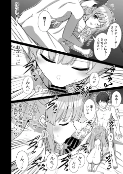 Page 42 of Shinymas Dosukebe Goudoushi "Shiny Erograph"