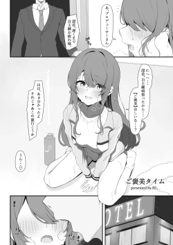 Page 46 of Shinymas Dosukebe Goudoushi "Shiny Erograph"