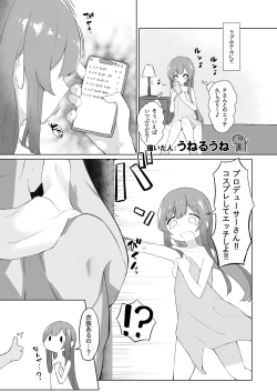 Page 53 of Shinymas Dosukebe Goudoushi "Shiny Erograph"