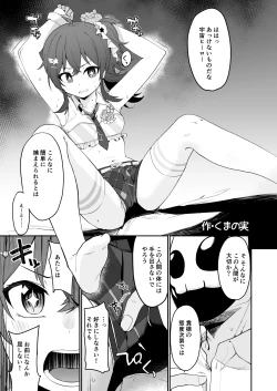 Page 65 of Shinymas Dosukebe Goudoushi "Shiny Erograph"