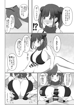 Page 76 of Shinymas Dosukebe Goudoushi "Shiny Erograph"