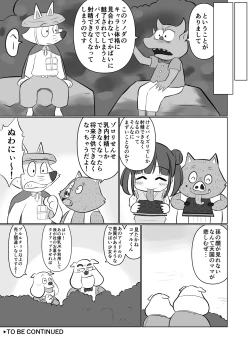 Page 79 of Shinymas Dosukebe Goudoushi "Shiny Erograph"