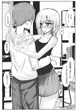 Page 21 of Chotto dake? Dokusen Yoku ga Tsuyoi Toshiue Kanojo to Ecchi suru Hanashi. 2