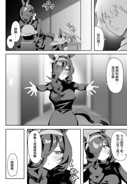Page 23 of 【CN_VER】今と未来とずっと愛しているあなた