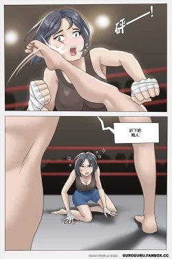 Page 14 of Dead world