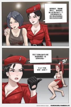 Page 18 of Dead world