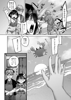 Page 33 of Jinzou SeimeitaiVol.2