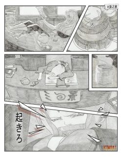 Page 2 of Hokage no Honshitsu THE ESSENCE OF THE HOKAGE