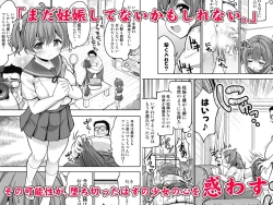Page 19 of 同人誌_maverick_VAVA_シグマ会長_完堕ち娘に妊娠_トドメを刺しました_オリジナル