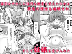 Page 21 of 同人誌_maverick_VAVA_シグマ会長_完堕ち娘に妊娠_トドメを刺しました_オリジナル