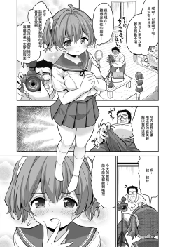 Page 5 of 同人誌_maverick_VAVA_シグマ会長_完堕ち娘に妊娠_トドメを刺しました_オリジナル