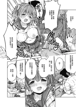 Page 8 of 同人誌_maverick_VAVA_シグマ会長_完堕ち娘に妊娠_トドメを刺しました_オリジナル