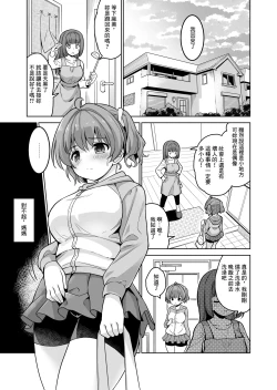 Page 3 of Gimukyouiku no Tochuu desu ga Kozukuri ga Daisuki ni Natte Shimaimashita