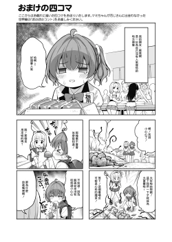 Page 11 of 同人誌_maverick_VAVA_シグマ会長_産卵～孕ませた女の子の膣でまだまだ遊ぶ_オリジナル