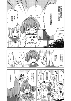 Page 13 of 同人誌_maverick_VAVA_シグマ会長_産卵～孕ませた女の子の膣でまだまだ遊ぶ_オリジナル