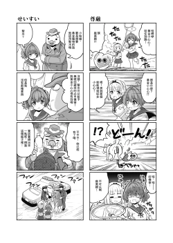 Page 14 of 同人誌_maverick_VAVA_シグマ会長_産卵～孕ませた女の子の膣でまだまだ遊ぶ_オリジナル