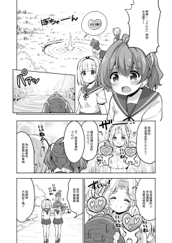 Page 15 of 同人誌_maverick_VAVA_シグマ会長_産卵～孕ませた女の子の膣でまだまだ遊ぶ_オリジナル
