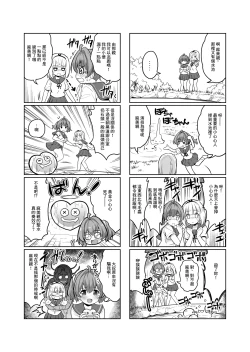Page 16 of 同人誌_maverick_VAVA_シグマ会長_産卵～孕ませた女の子の膣でまだまだ遊ぶ_オリジナル