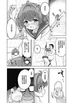 Page 3 of 同人誌_maverick_VAVA_シグマ会長_産卵～孕ませた女の子の膣でまだまだ遊ぶ_オリジナル