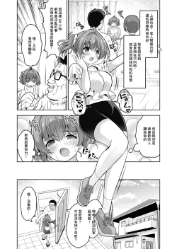 Page 4 of 同人誌_maverick_VAVA_シグマ会長_産卵～孕ませた女の子の膣でまだまだ遊ぶ_オリジナル