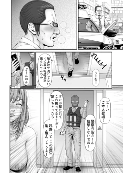 Page 22 of Hito-Jichi