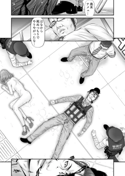 Page 56 of Hito-Jichi