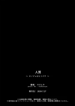 Page 57 of Hito-Jichi