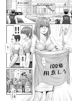 Page 6 of Hito-Jichi