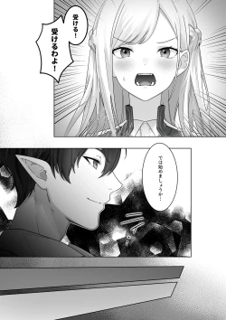 Page 14 of 生意気令嬢が竜人族秘伝のわからせセックスで人格矯正される話