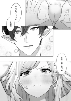 Page 17 of 生意気令嬢が竜人族秘伝のわからせセックスで人格矯正される話