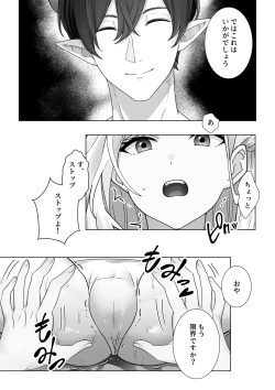 Page 18 of 生意気令嬢が竜人族秘伝のわからせセックスで人格矯正される話