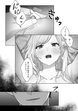 Page 24 of 生意気令嬢が竜人族秘伝のわからせセックスで人格矯正される話